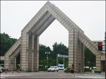 충남대학교 정문 